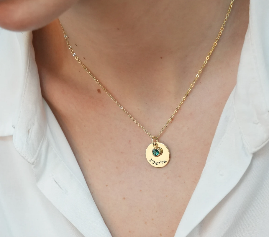 Hebrew Disk Necklace With Birthstone
