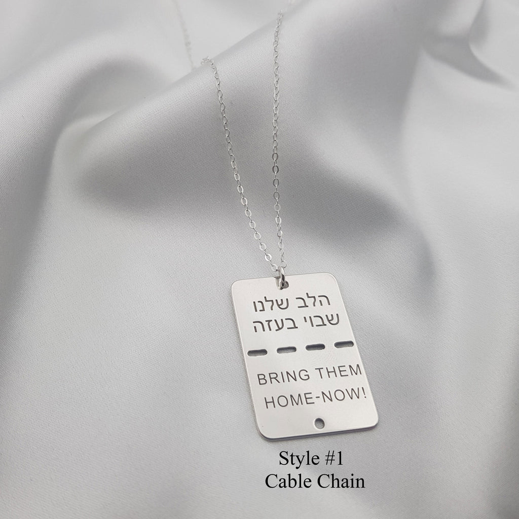Israel Military Tag Necklace