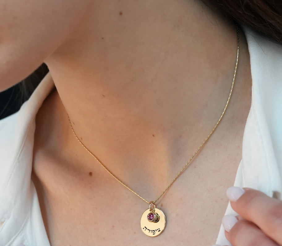 Hebrew Disk Necklace With Birthstone