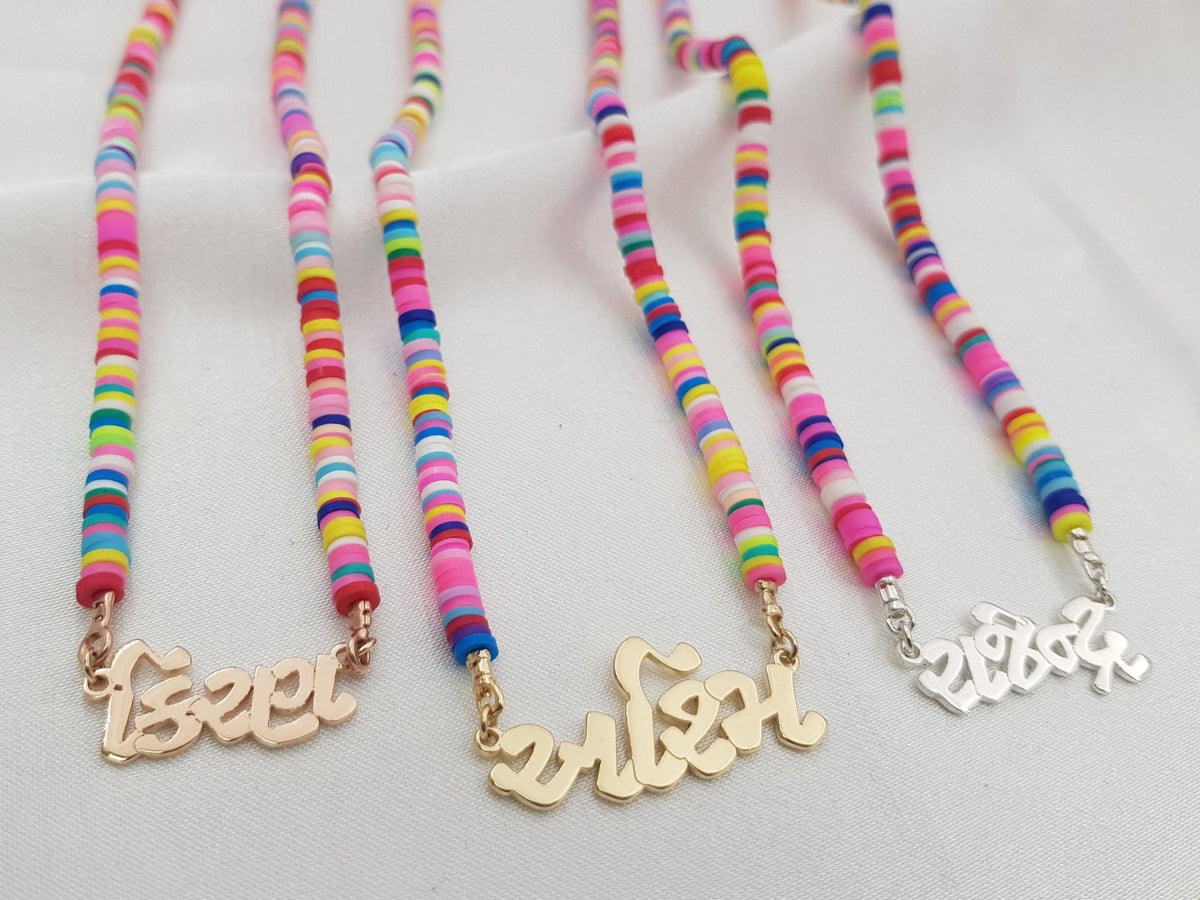 Bead Gujarati Name Necklace