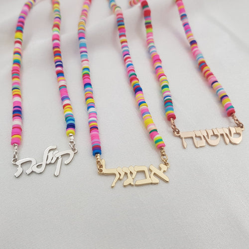 Bead Hebrew Name Necklace